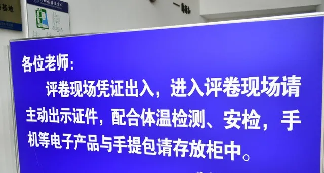 安徽省高考阅卷6月20日将结束初评 高分或低分卷每份必查