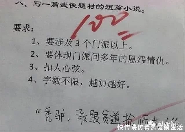 一位学生写作文只用9个字, 老师就直接给他满分了