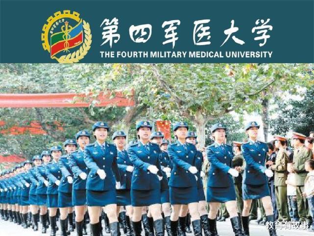 第四军医大学, 这些王牌专业实力雄厚, 高考可重点关注