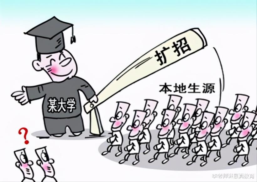 2021全国多所高校宣布扩招, 高考生上大学越来越容易了!