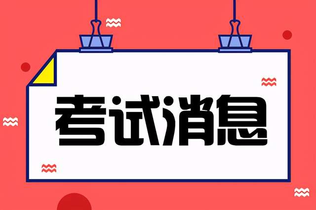 报名开启! 成都14个区县招大学生志愿者, 期满可考公考编