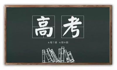 【高考季】报考中医专业, 大概是我这辈子做的最正确的决定