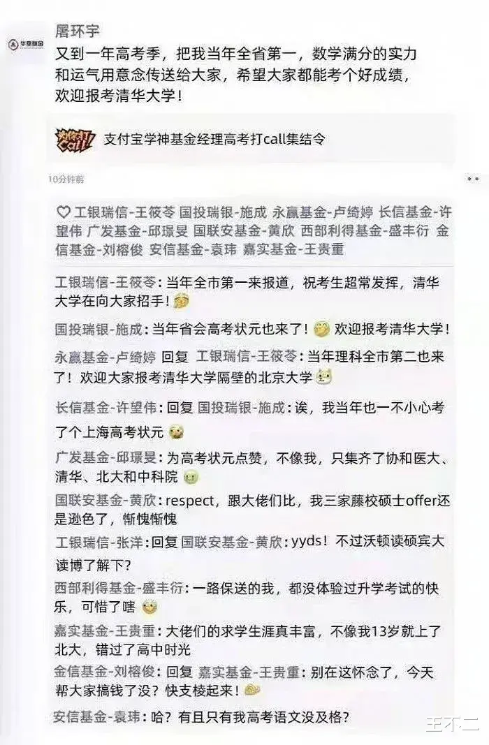 当年学习好的同学, 现在都去哪儿了?