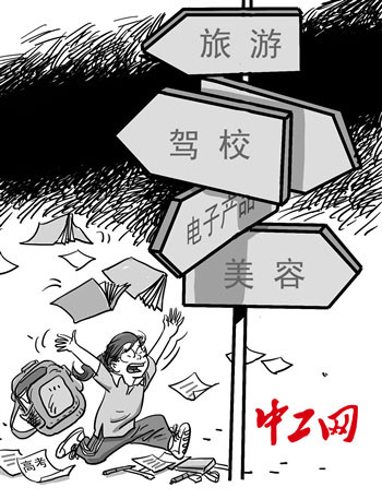 [图说]“后高考经济”来了