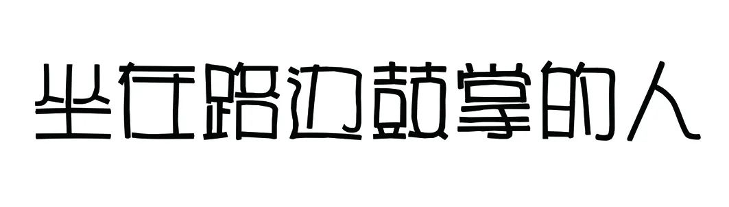 这篇高考作文题引无数人深思