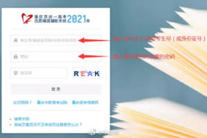 可查近3年录取信息! 重庆高考志愿填报系统添新功能
