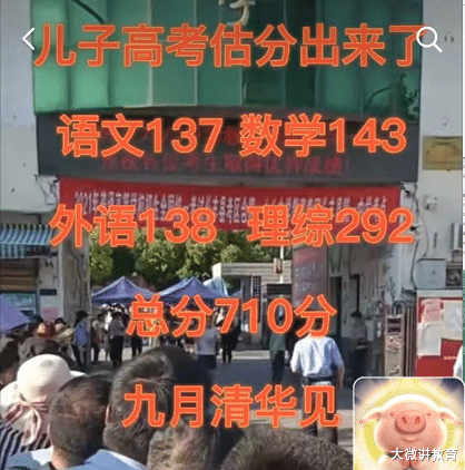 儿子高考估分710, 父亲高调宣布“9月清华见”, 网友: 口气不小