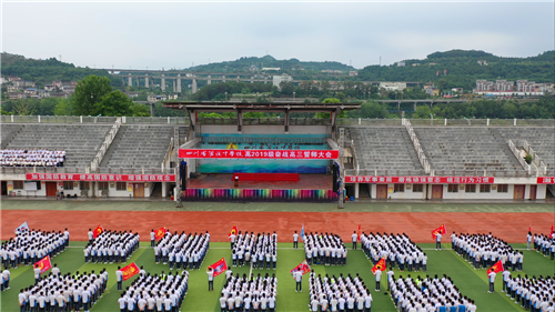 苍溪中学举行高2019级奋战高三誓师大会