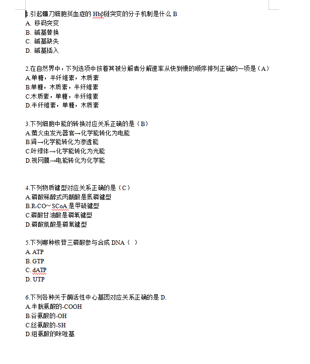 看看哪些能帮助你! 高中生物大纲知识点、复习辅导、难题总结!