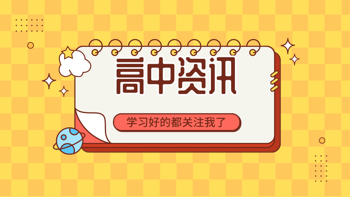 高中政治-2021时事热点“乡村振兴”专项复习! 学渣逆袭攻略~