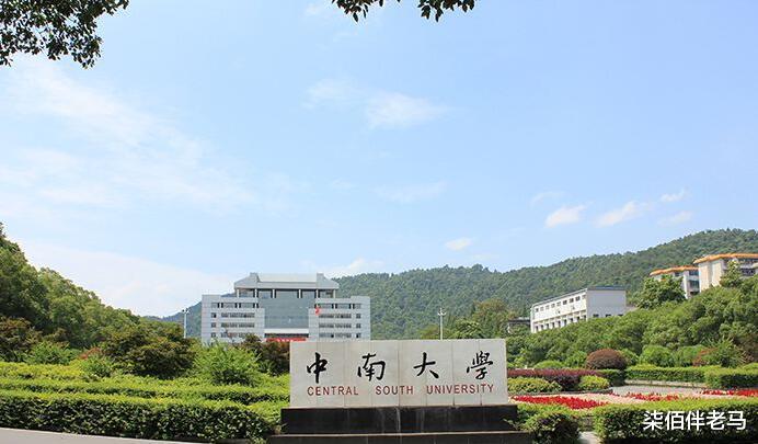 中南大学2018-2020年专业录取详情及分析! 2021年招生计划!