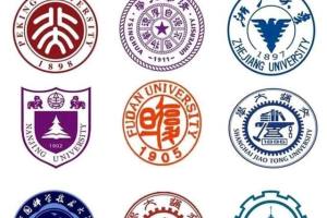 C9九校联盟：清华、北大、复旦加盟,是中国顶级的大学联盟