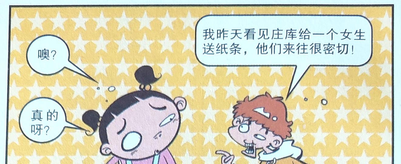 衰漫画: 学渣调虎离山欺骗老师, 取消补课造福同学, 深藏功与名!