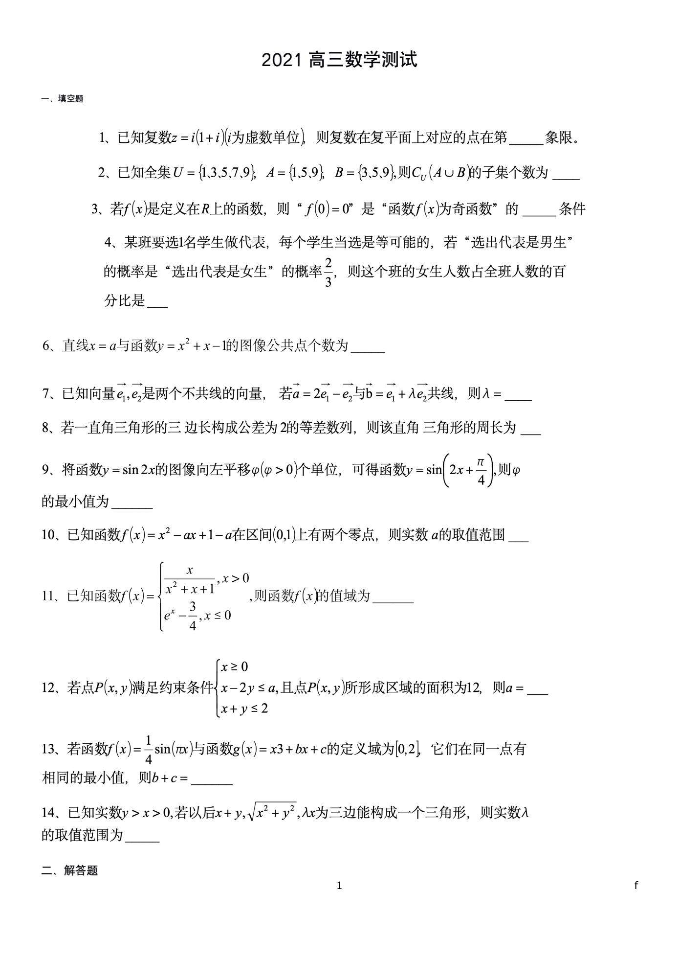 
考试「数学母题」 学会这些 保你提分30+!