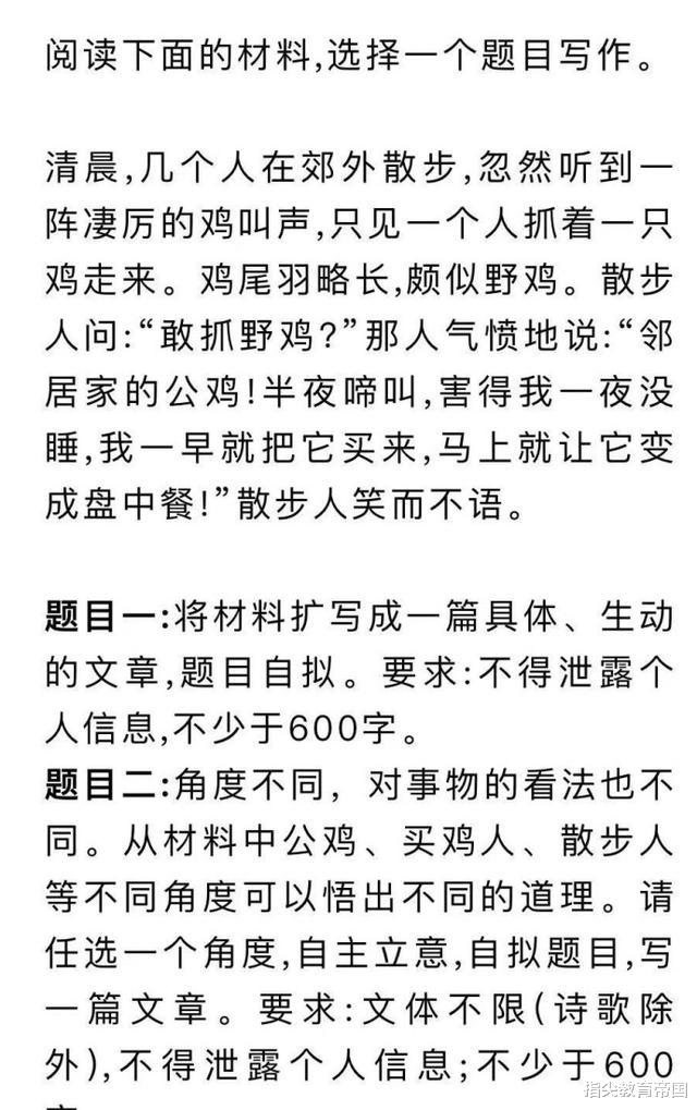 2021年江西中考作文有多难, 这可咋写? 网友: 被一只鸡搅懵圈了