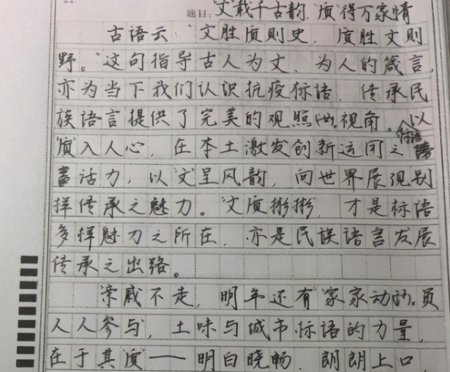 高考阅卷中的“瘦金字体”，字迹洒脱有个性，赢得阅卷老师芳心