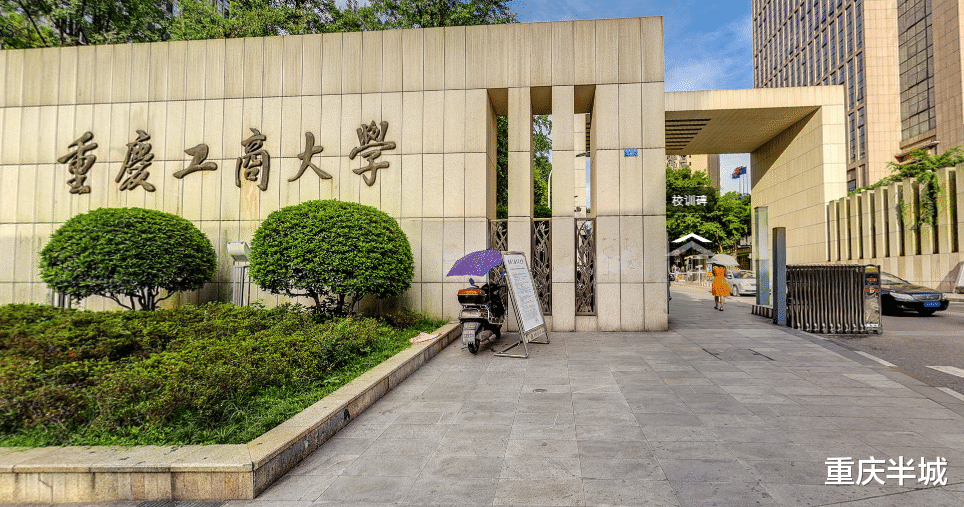 重庆高考志愿填报即将开始, 除了两所双一流大学, 还有哪些选择?