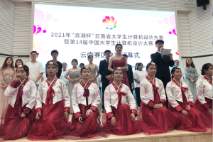 2021 年“浪潮杯”云南省大学生计算机设计大赛启幕！