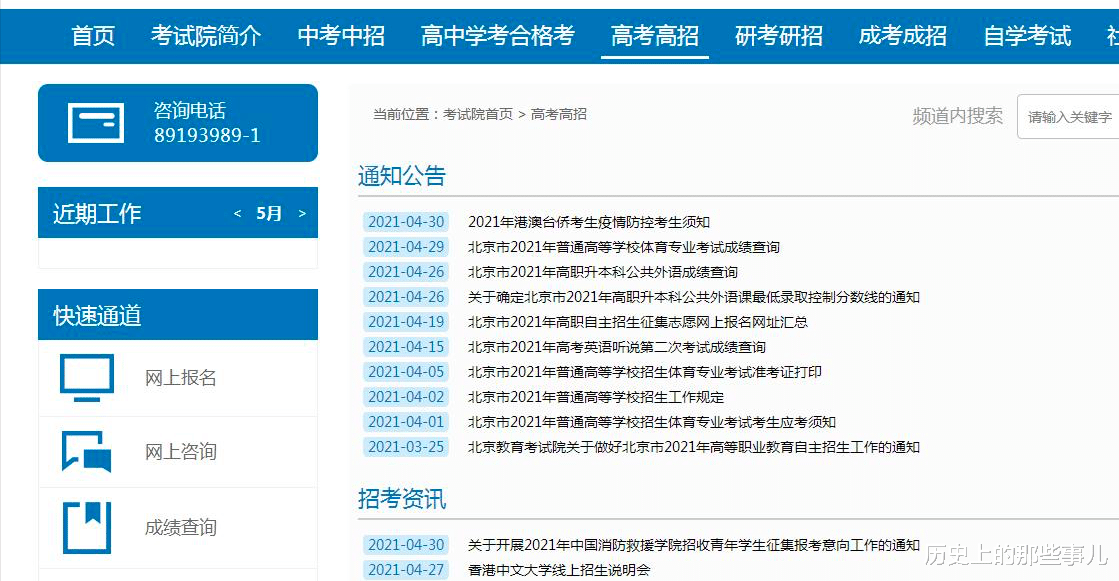 高考分数23日可查! 专业志愿填报, 除了冷热门, 新专业也有强与弱