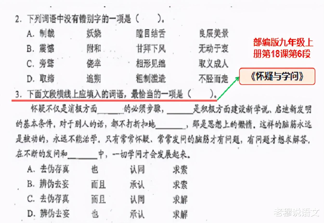 中考语文试题高中化? 需要补课才能解决? 了解这两点, 少花冤枉钱