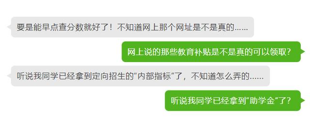 高考结束后这些事, 不要听, 不要做!