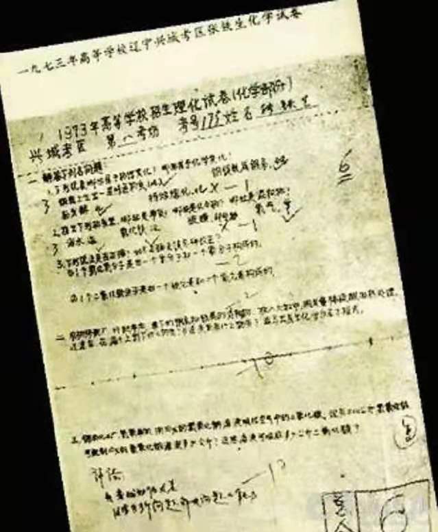 47年前, “白卷英雄”张铁生一战成名, 被判刑15年, 现状让人唏嘘