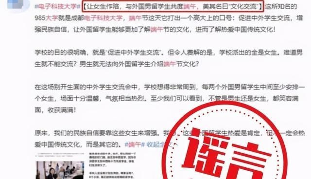 辟谣! 985大学安排中国女生参加联谊会, 男生都是留学生