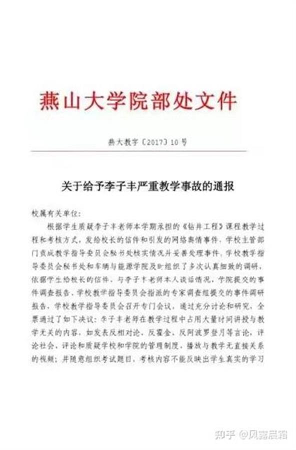 声称“推翻相对论”的大学研究员表示, 研究项目获校方认可, 曾被停止教学3年