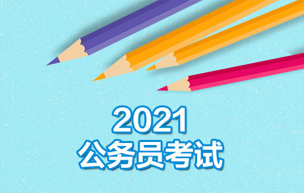 公务员考试, 高中、中专或不再纳入招考范围, 大专招录减少