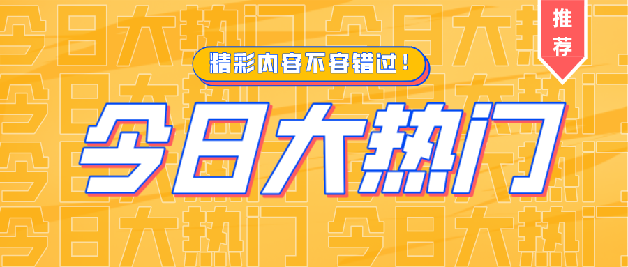 79.34%的摇中率? 2021年宁波10所民办学校电脑派位摇中率出炉!