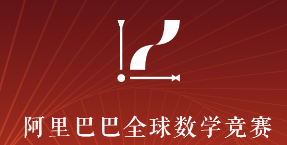 5万人参加2021阿里巴巴全球数学竞赛, 仅508人挺进决赛, 北大居首