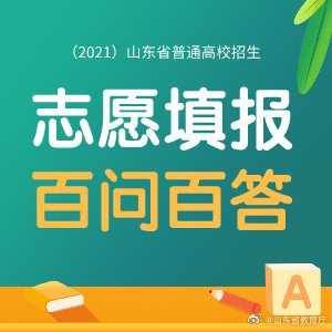 高校招生章程包含哪些内容? 在哪里查阅?