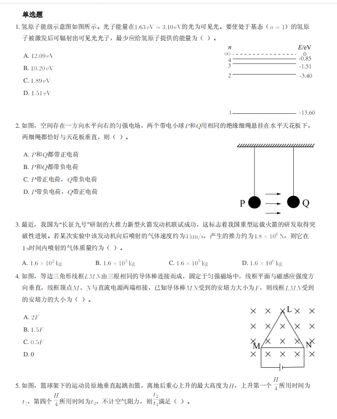 高考物理最经典最重要的100题秒杀(超全)搞定它高分不在话下