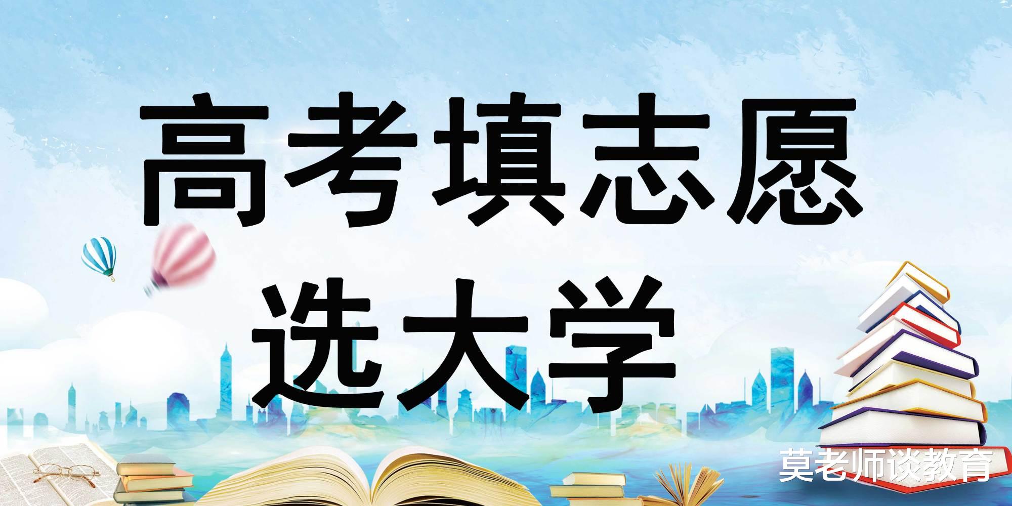 在帮助孩子填报志愿的时候, 这些明显的错误, 家长是不能犯的