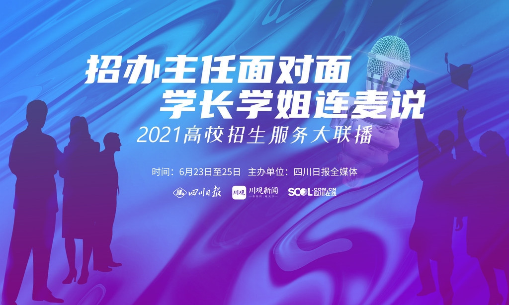 2021四川高考分数线公布! 文理一本数分数线分别是……