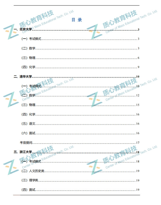 10省公布成绩! 8省分数线已出! 清北等高校强基真题汇总, 赶紧了