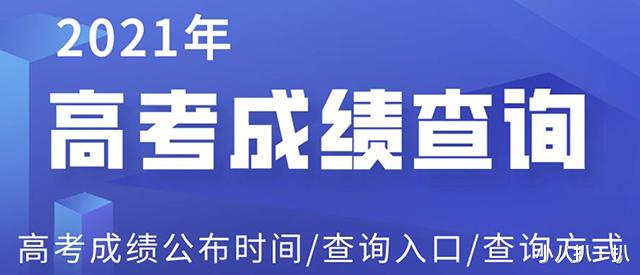 又到高考查分日, 学霸的快乐演艺圈感受得到吗? 艺人里也不只有九漏鱼