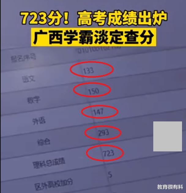 高考723分拿下省状元, 自称比较满意, 曾是竞赛高手