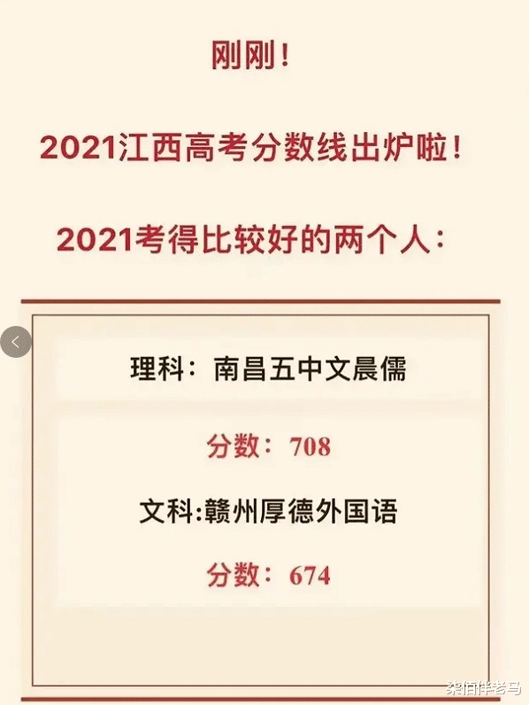 高考成绩公布, 江西省为“考得比较好”赋予了新的含义!