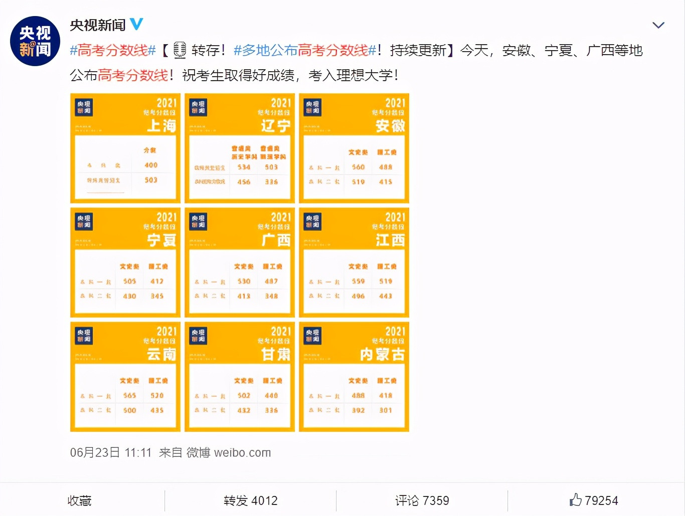 一键帮你填报高考志愿! ColorOS这项新功能很实用