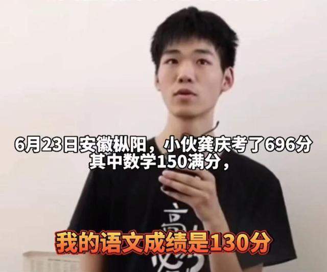 696分高考状元被清华录取, 隔空喊话学弟加油, 网友: 老凡尔赛了