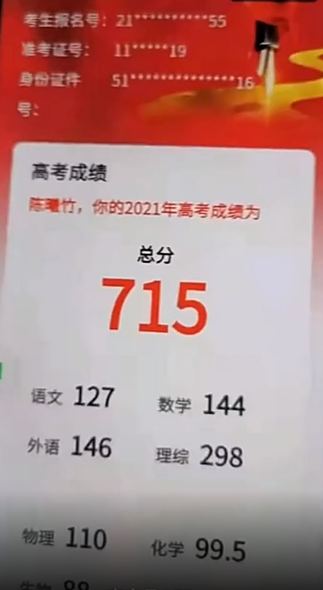 高考成绩出炉！有人考了723，有人考了237，但他们都值得3个字……