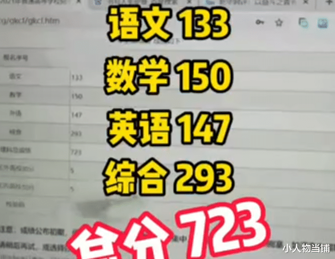 今年高考扎心画面流出: 高考只是考试, 填志愿才是人生