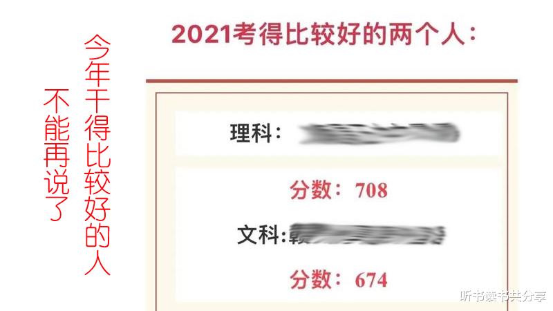 以后不能轻易表扬“干得比较好的人”了