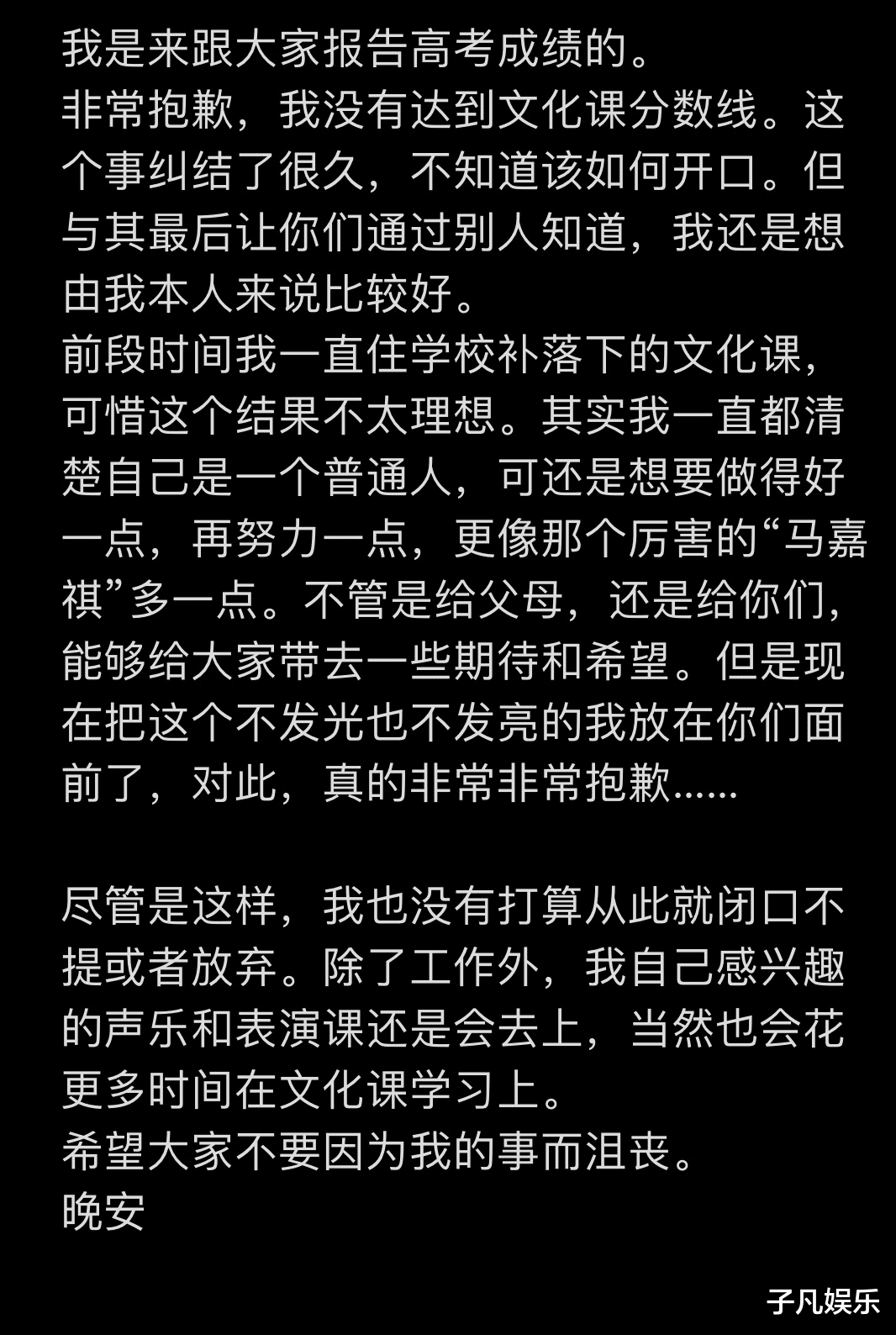 30万打水漂! 时代少年团队长马嘉祺高考失利, 背后囧事曝光!