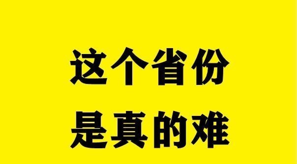 2021高考700分无缘清华, 620分无缘211, 这个省份考生让人心疼!