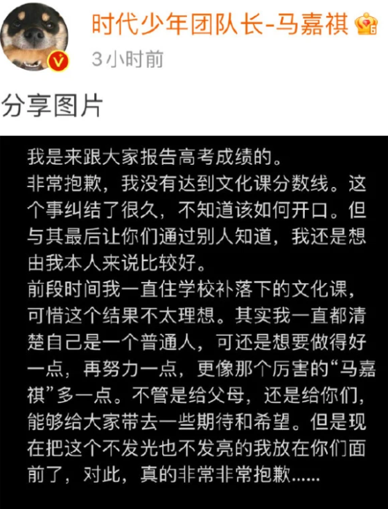 马嘉祺高考落榜! 明星学历参差不齐, 有人清华毕业, 有人竟不会算数