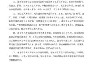 @宝山学子, 上海高中学业水平合格考即将举行, 请收好这份考前提醒
