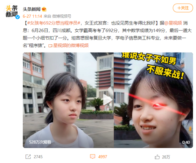 高考692分的四川萌妹子: 全校男生没我考得好! 男网友不爱听了