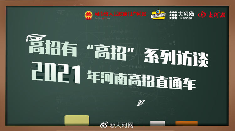 平行志愿投档原则为分数优先，遵循志愿……